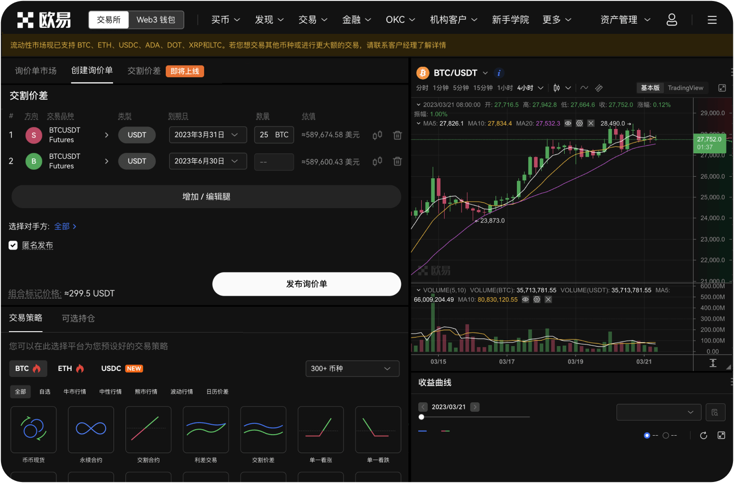 MEXC App的止盈止损如何设置